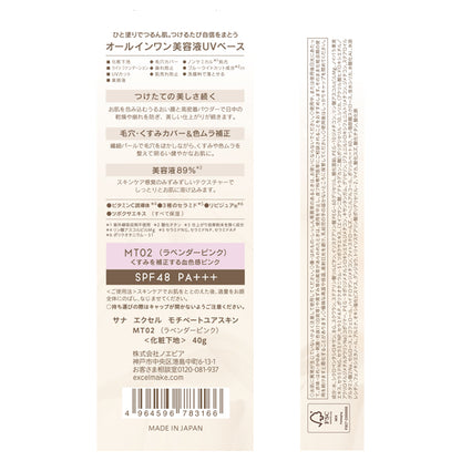 excel SANA excel Motivate Your Skin SPF48 PA+++ (MT02 Lavender Pink), 40g