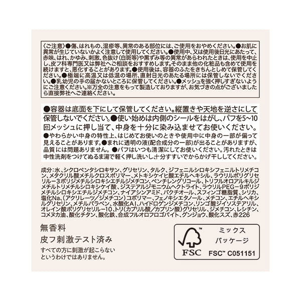 Soooon Cushion Color Sealer (Limited Edition 02), 7g