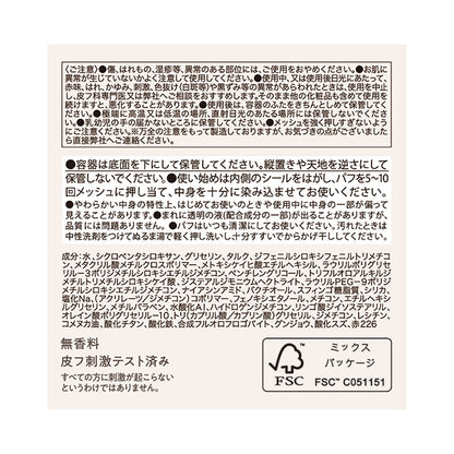 Soooon Cushion Color Sealer (Limited Edition 02), 7g