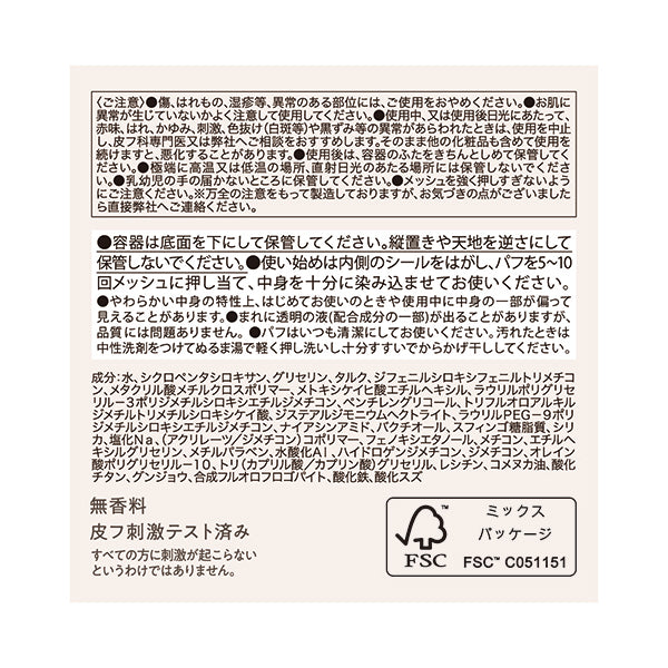 Soooon Cushion Color Sealer (Limited Edition 01), 7g