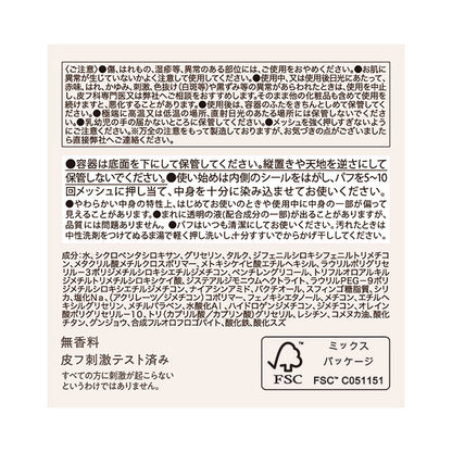 Soooon Cushion Color Sealer (Limited Edition 01), 7g