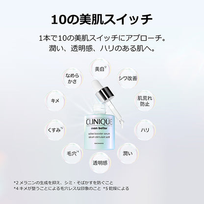 CLINIQUE Even Better Active Booster Serum Set, 30ml/10ml/6 Pack