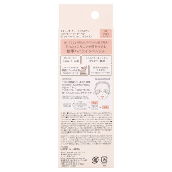 Misel Ady Spot Highlighter Pen (01 Glow Beige), 1.6g