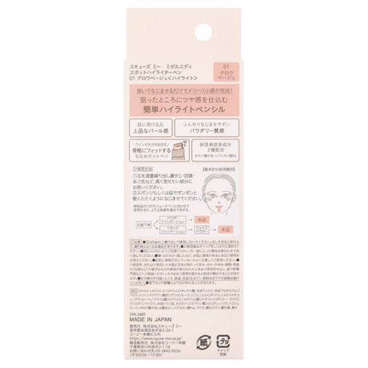 Misel Ady Spot Highlighter Pen (01 Glow Beige), 1.6g