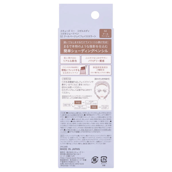 Misel Ady Kogao Shade Pen (02 Cool Beige), 1.5g