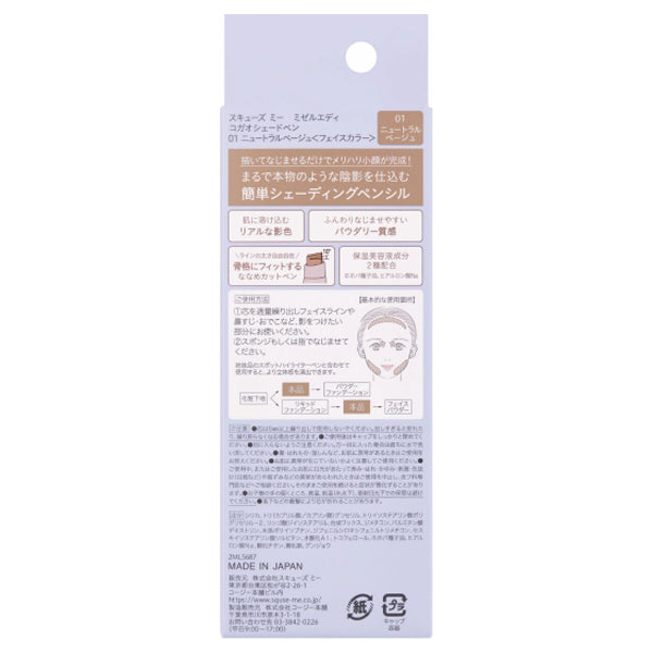 Misel Ady Kogao Shade Pen (01 Neutral Beige), 1.5g