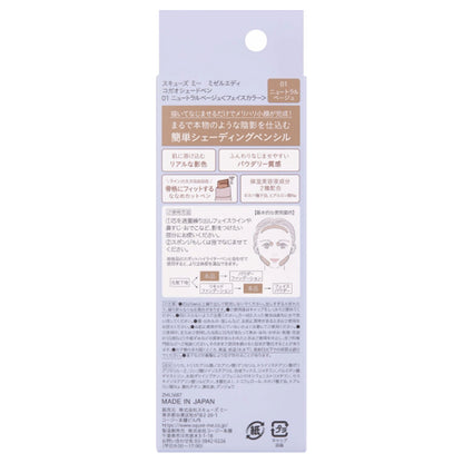Misel Ady Kogao Shade Pen (01 Neutral Beige), 1.5g