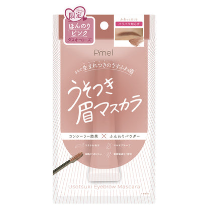 pdc Pimmell Usotsuki Eyebrow Mascara (Dusky Rose)