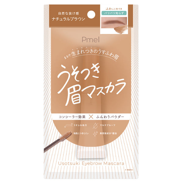 pdc Pimmell Usotsuki Eyebrow Mascara (Natural Brown)