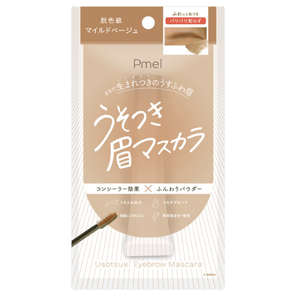 pdc Pimmell Usotsuki Eyebrow Mascara (Mild Beige)