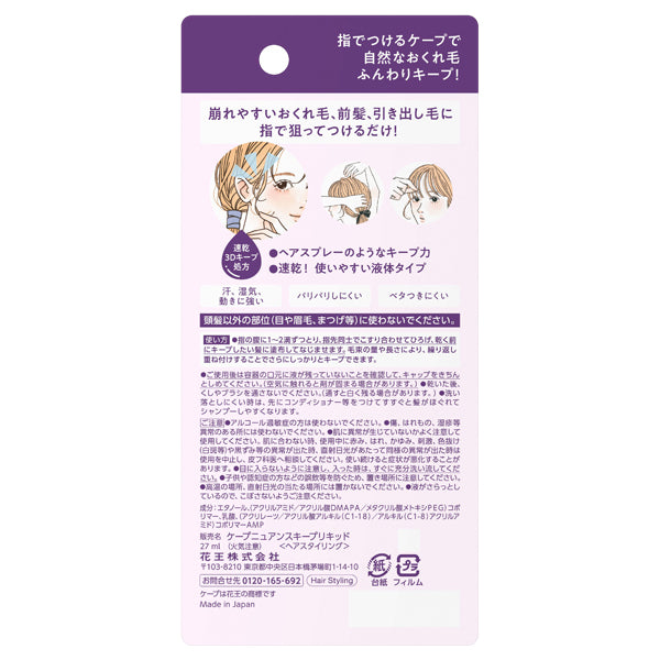 Cape 3D Extra Keep Nuance Keep Liquid, 27ml