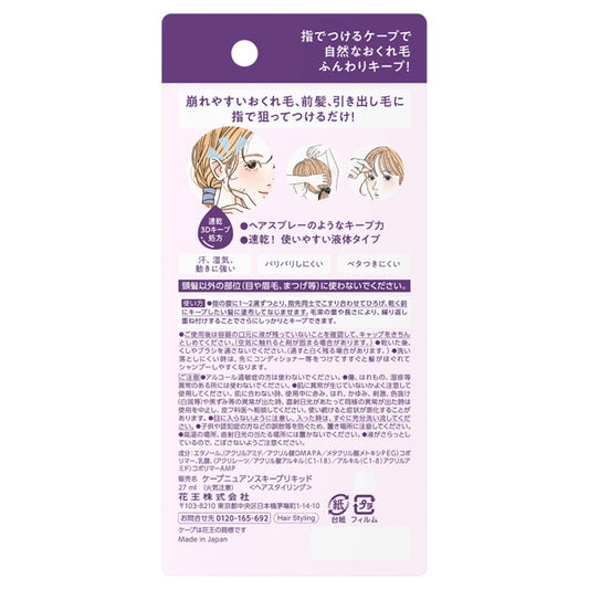 Cape 3D Extra Keep Nuance Keep Liquid, 27ml