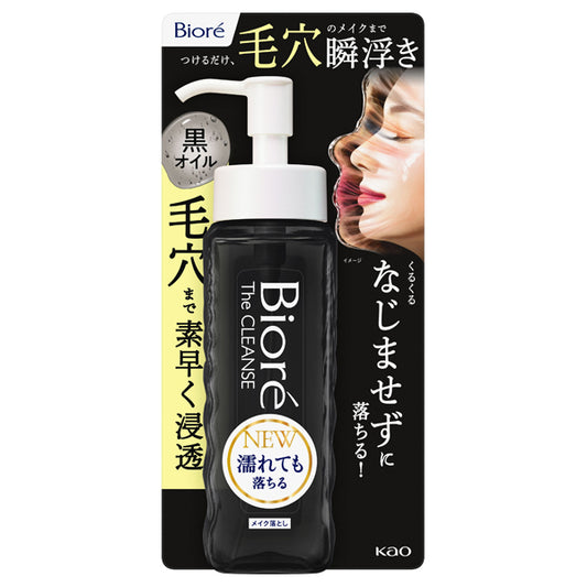 Biore The Cleanse Oil Makeup Remover Black (Citrus Herb), 190ml