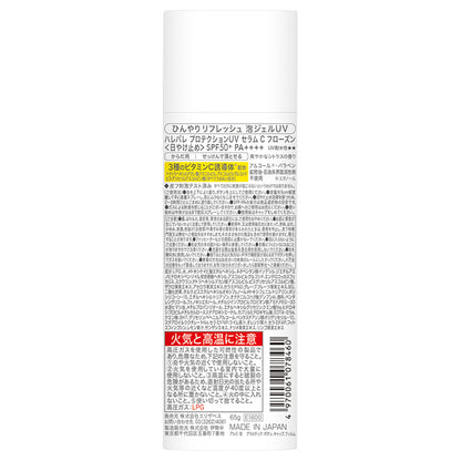 Harebare Protection UV Serum C Frozen SPF50+ PA++++, 65g