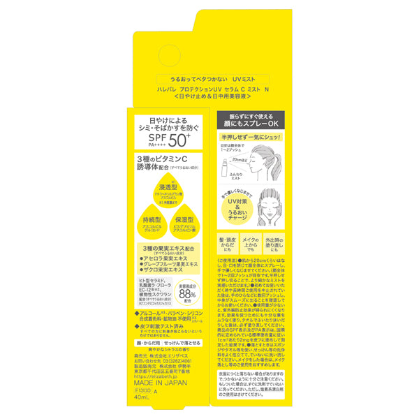 Harebare Protection UV Serum C Mist N SPF50+ PA++++, 40ml