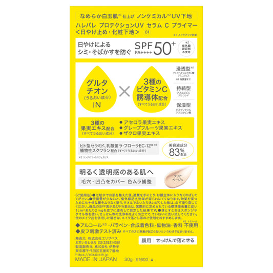 Harebare Protection UV Serum C Primer (01), 30g