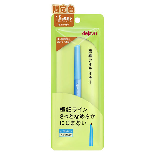 dejavu Lasting-fine E Ultra-Fine Cream Pencil 107 (Orange Chocolat)