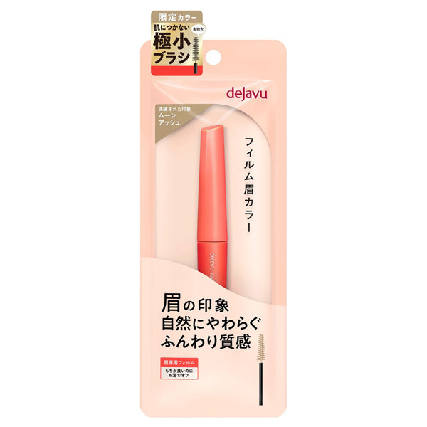 dejavu Film Eyebrow Color 109 (Moon Ash)
