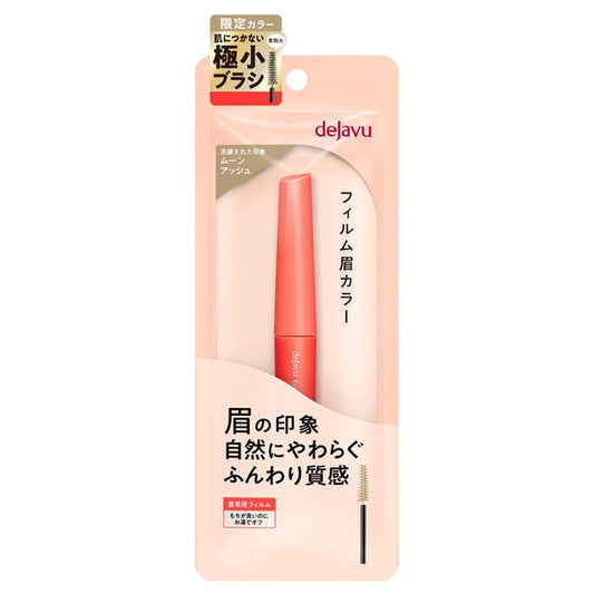 dejavu Film Eyebrow Color 109 (Moon Ash)