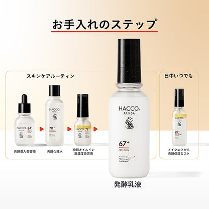 HACCO.PANDA Fermented Emulsion, 135ml