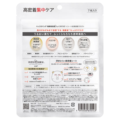 HACCO.PANDA Fermented High Penetration Face Mask, 7 sheets