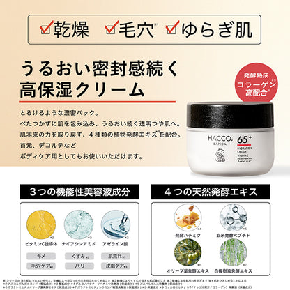 HACCO.PANDA Fermented Intensive Moisture Cream N, 50g