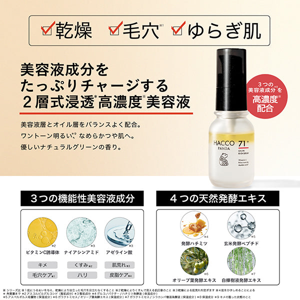 HACCO.PANDA Fermented Oil-In Intensive Serum N, 30ml