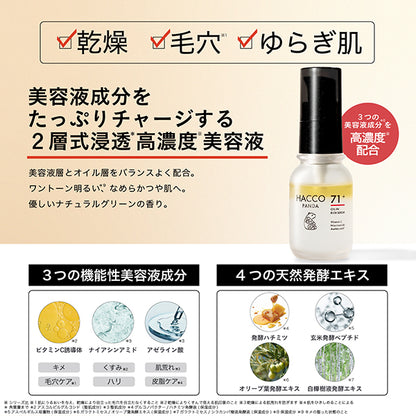 HACCO.PANDA Fermented Oil-In Intensive Serum N, 30ml