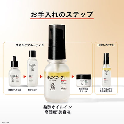 HACCO.PANDA Fermented Oil-In Intensive Serum N, 30ml
