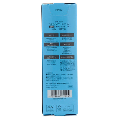 Chacott Lasting Base Cool SPF50+ PA+++ (Limited Edition, 559), 42g