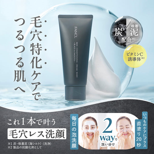 FANCL Skin Conditioning Face Wash Black & Smooth, 90g