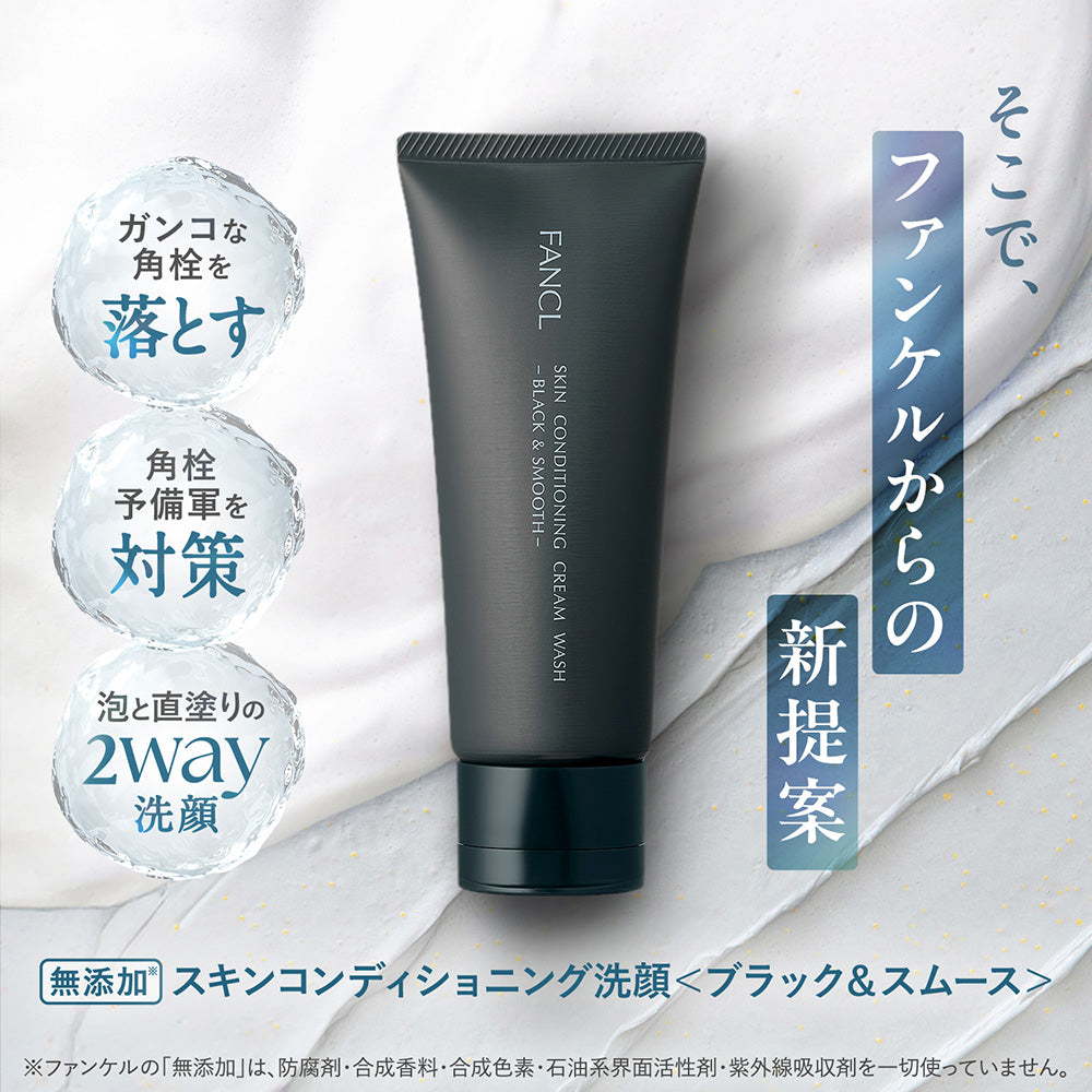 FANCL Skin Conditioning Face Wash Black & Smooth, 90g