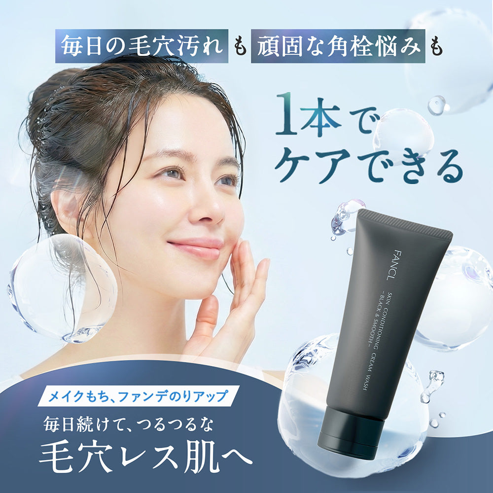 FANCL Skin Conditioning Face Wash Black & Smooth, 90g