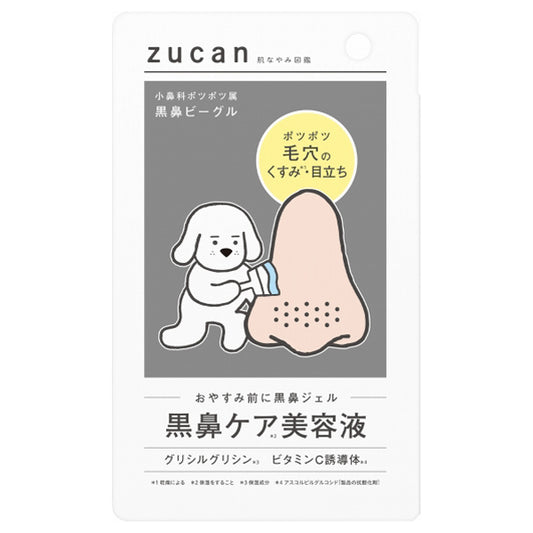 Rosette Black Nose Gel, 20g