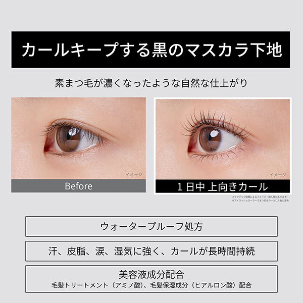 ETTUSAIS Mascara Base (Sheer Black), 6g