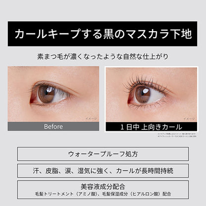 ETTUSAIS Mascara Base (Sheer Black), 6g