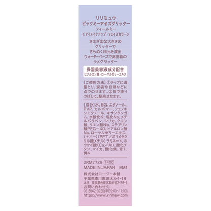 Ririmew Pick Me Eyes Glitter (Feel Me), 3.5g