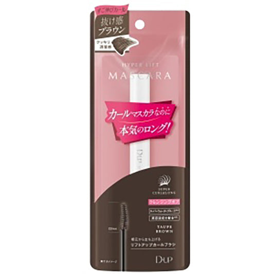 D-UP Hyper Lift Mascara (Taupe Brown)