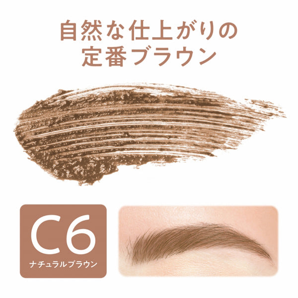 CEZANNE Ultra-Fine Eyebrow Mascara (C6 Natural Brown)