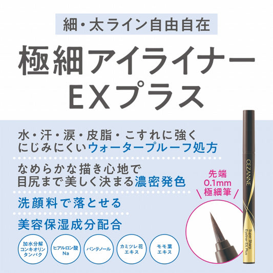 CEZANNE Ultra-Fine Eyeliner EX Plus (00 Brown Black)