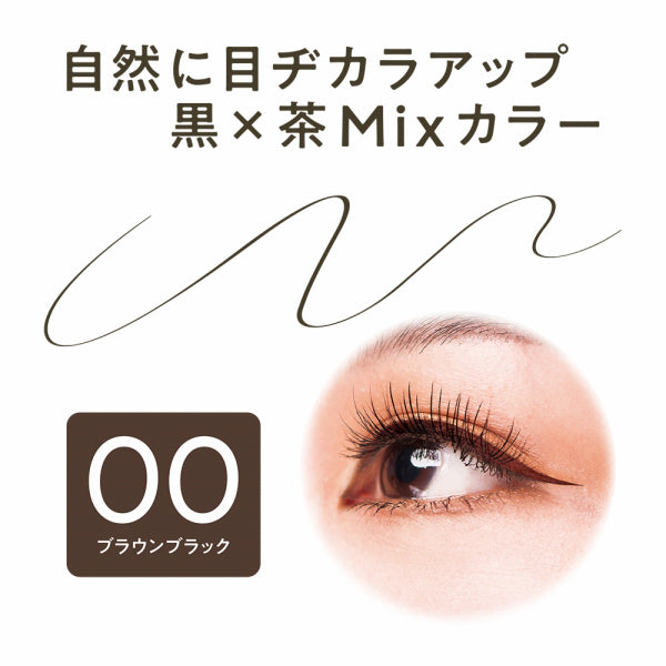 CEZANNE Ultra-Fine Eyeliner EX Plus (00 Brown Black)
