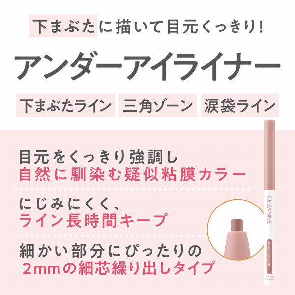 CEZANNE Under Eye Liner (01 Shadow Pink)