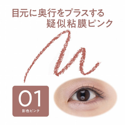 CEZANNE Under Eye Liner (01 Shadow Pink)