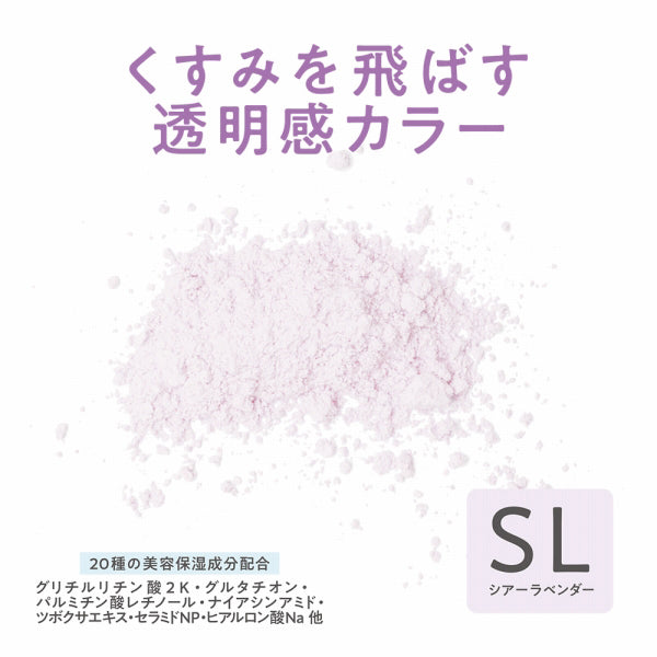 CEZANNE Poreless Fix Powder (SL Sheer Lavender)