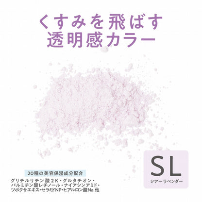 CEZANNE Poreless Fix Powder (SL Sheer Lavender)