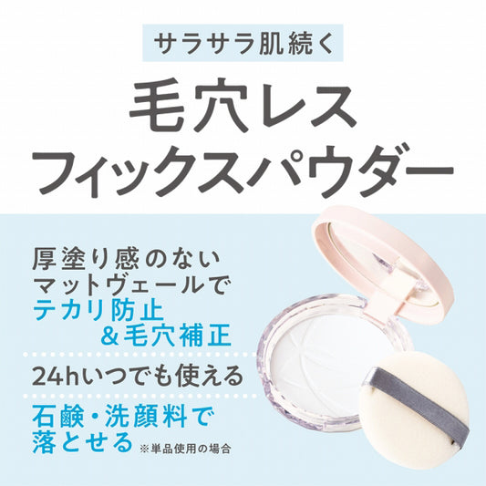 CEZANNE Poreless Fix Powder (CL Clear)