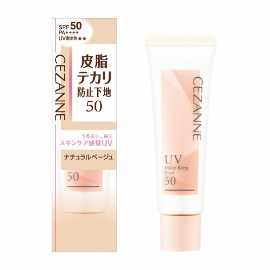 CEZANNE Oil-Control Primer 50 SPF50 (Natural Beige), 25g