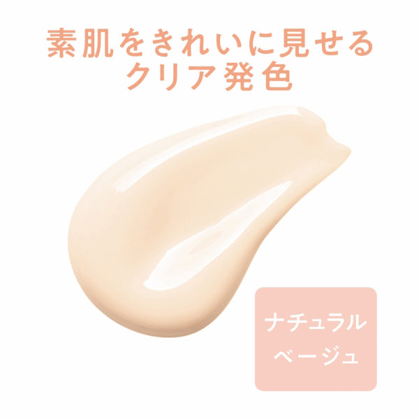 CEZANNE Oil-Control Primer 50 SPF50 (Natural Beige), 25g