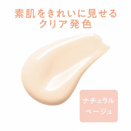 CEZANNE Oil-Control Primer 50 SPF50 (Natural Beige), 25g