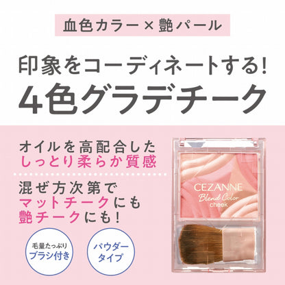 CEZANNE Blend Color Cheek (03 Sakura Mille-feuille)